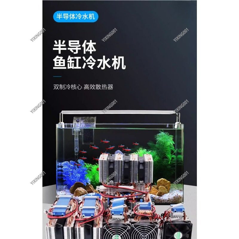 15л комплект водяного охлажден – обзор и цена Chiller Water Cooling System Pc