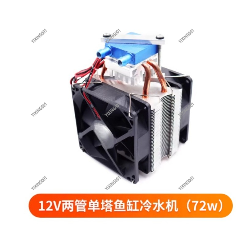 15л комплект водяного охлажден – обзор и цена Chiller Water Cooling System Pc